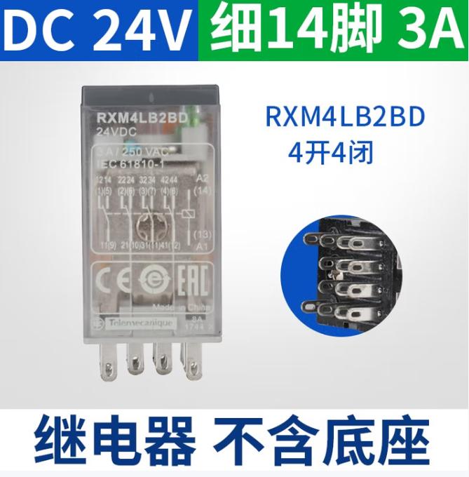 SCHNEIDER/施耐德电气 中间继电器 RXM4LB2BD 24VDC 单位:个