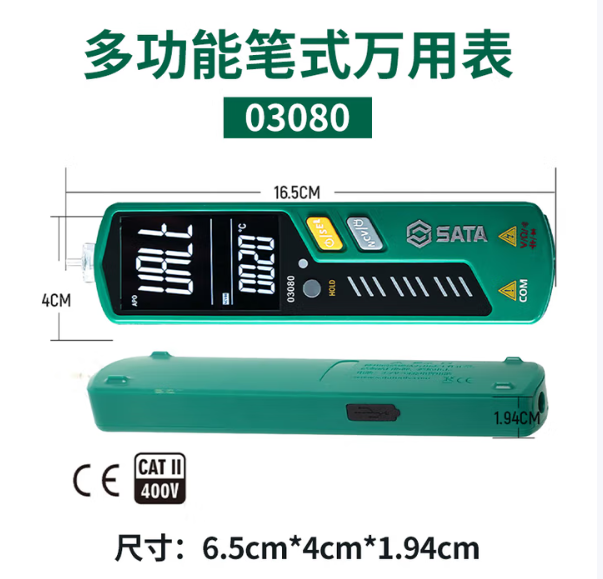 SATA/世达 多功能笔式万用表 3080 单位:个