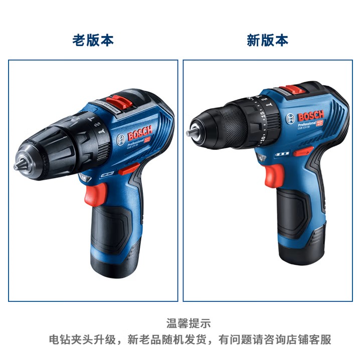 BOSCH/博世 锂电钻 GSB 12V-30 双电 包含两电一充 12V/2Ah 塑盒 单位:套
