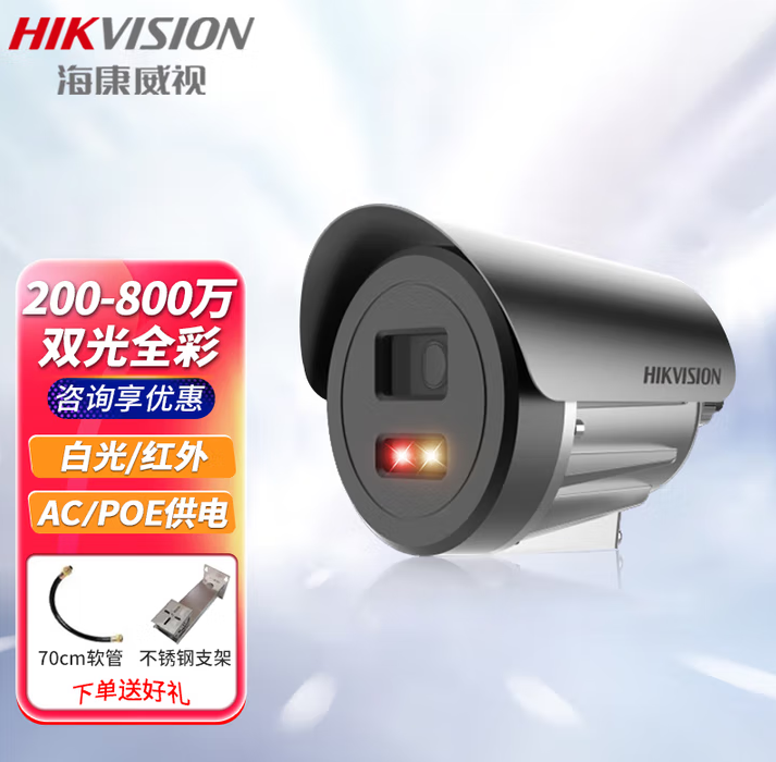 HIKVISION/海康威视 防爆摄像头 DS-2XE3025FWD-CX 含 防爆壁装支架 DS-1293ZJ-P-K  +防爆绕管 DS-2XE3601B-1.0 单位:套