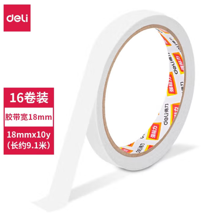 DELI/得力 棉纸双面胶带 30402 18mm*10y*80um(白) 单位:卷