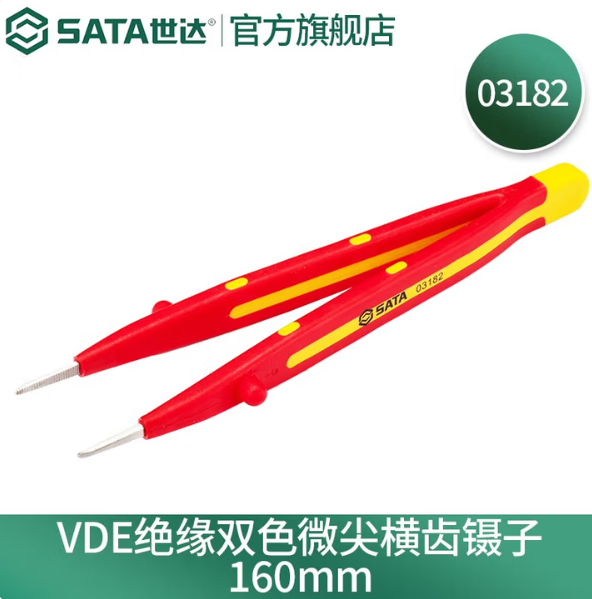 SATA/世达 VDE绝缘微尖横齿镊子 03182 160MM 单位:个
