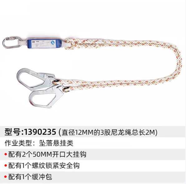 3M 保泰特First双大钩缓冲安全绳 1390235 2m 单位:个
