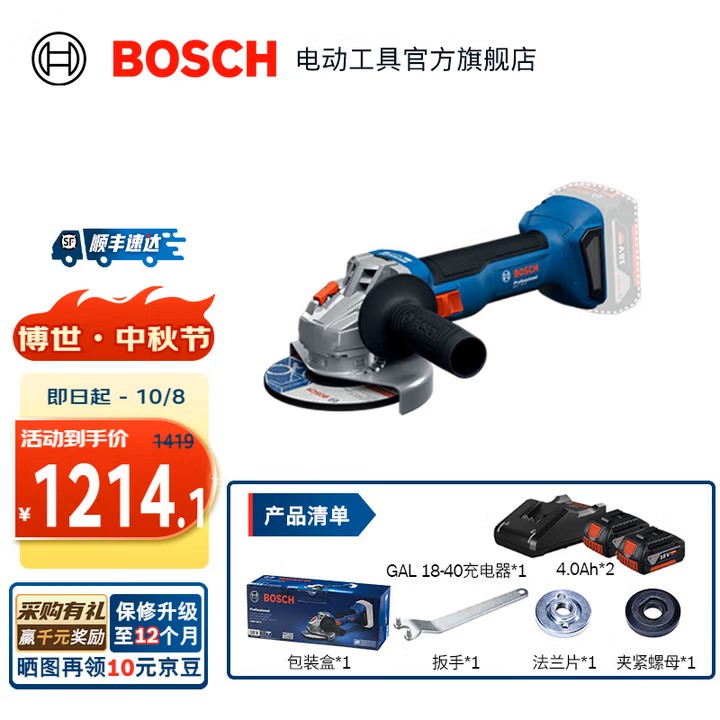 BOSCH/博世 电动角磨机 GWS18V-LI 裸机 单位:台