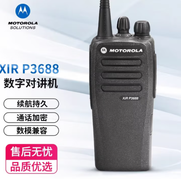 MOTOROLA/摩托罗拉 对讲机 XiR P3688 录音版 两电一充 锂电池型号NNTN4497 2250mAH 单位:套