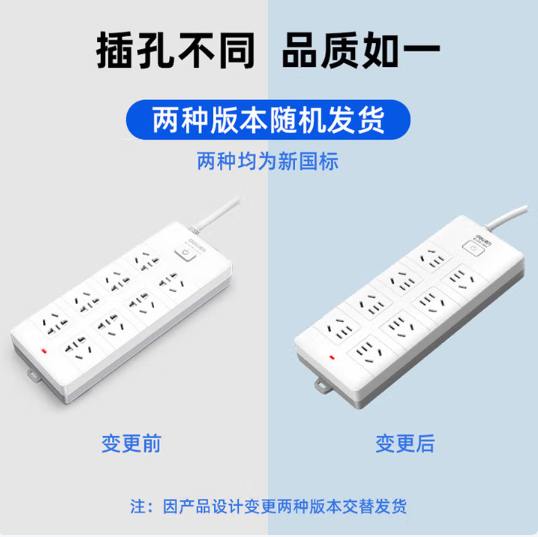 DELI/得力 接线板 18275-03 插座_10组_3米_PVC袋装(白)(只) 单位:个
