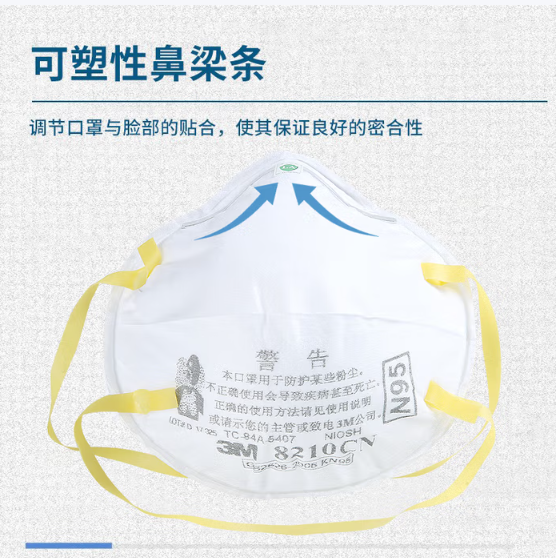 3M 防尘口罩 8210CN N95 头戴式 单位:只