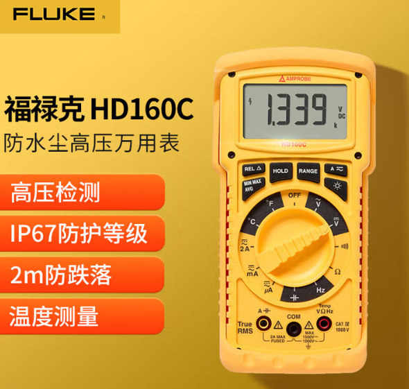 FLUKE/福禄克 光伏万用表 HD160C 1500V IP67 不含第三方检测 单位:个
