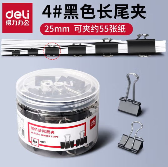 DELI/得力 长尾票夹 8564 4号 25mm 黑色 48个/筒 单位:筒