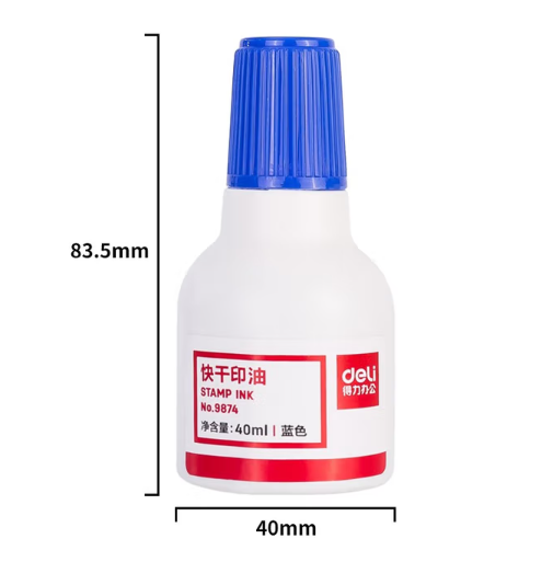 DELI/得力 快干清洁印泥油 9874 蓝色 40ml 单位:瓶