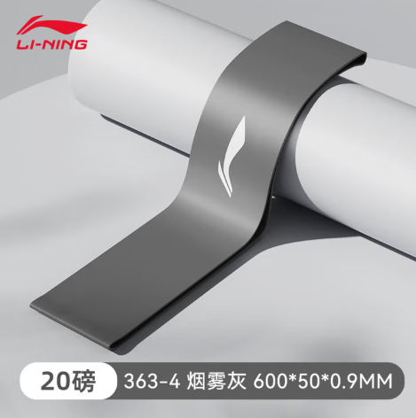 LINING/李宁 弹力带 20磅 橡胶 灰色 单位:根