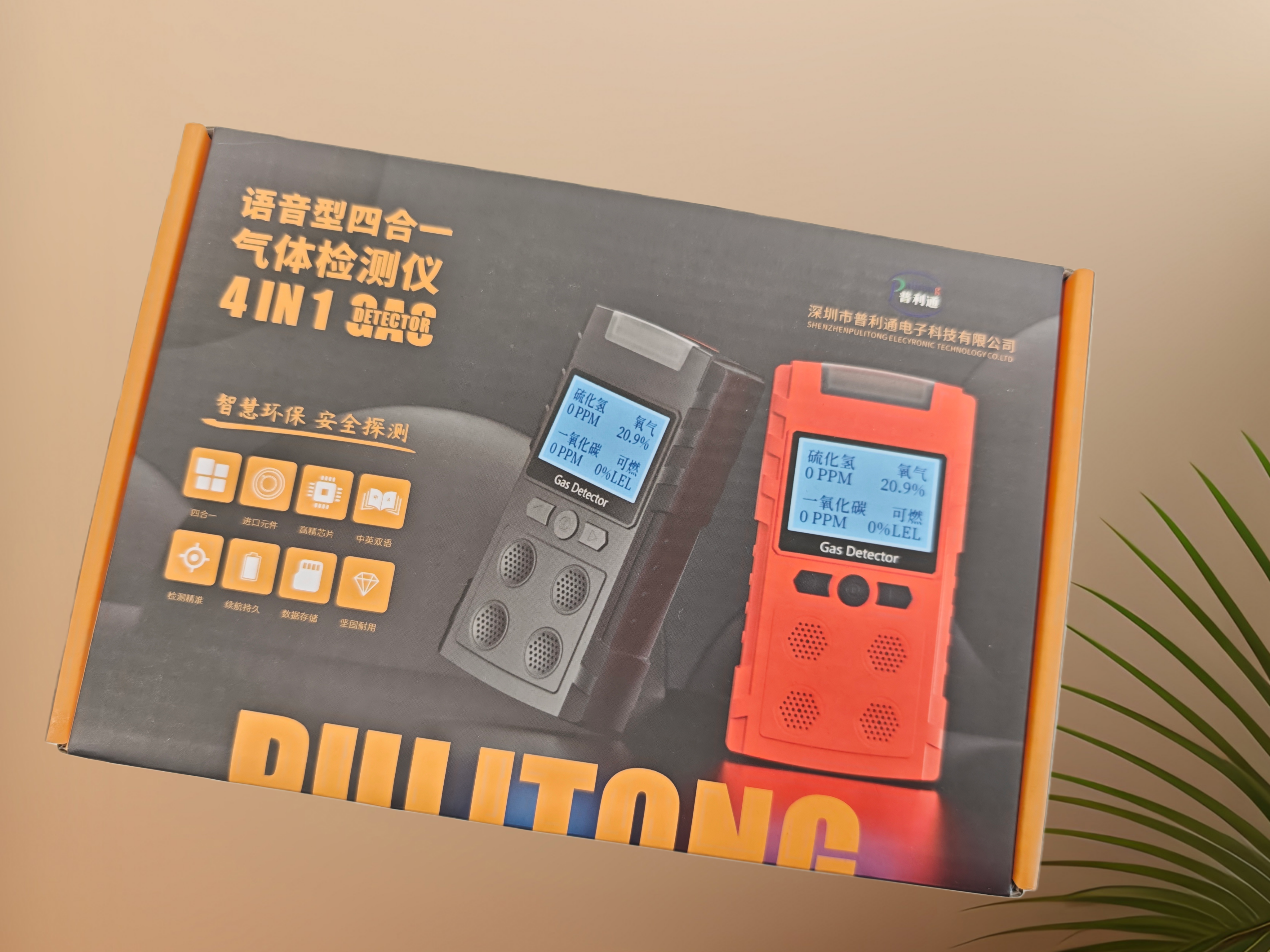 PULITONG/普利通 四合一气体检测仪 BTYQ-PLT804 （甲烷 氧气 硫化氢 一氧化碳）扩散式 语音型 不含第三方检测报告 单位:台