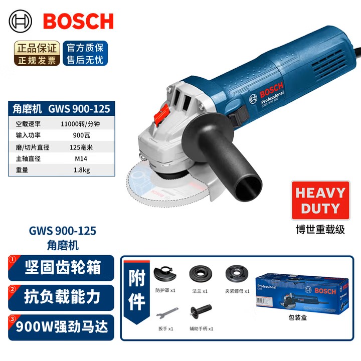 BOSCH/博世 角磨机 GWS900-125 额定电压：AC220V 磨/切片直径：125mm 功率：900W 单位:把