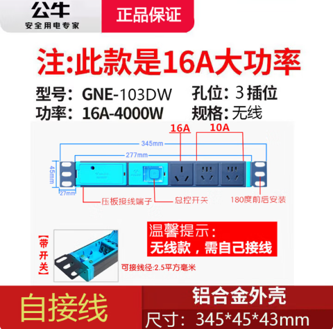 BULL/公牛 无开关接线板 GN-103DW 无线 袋装 新国标 单位:个