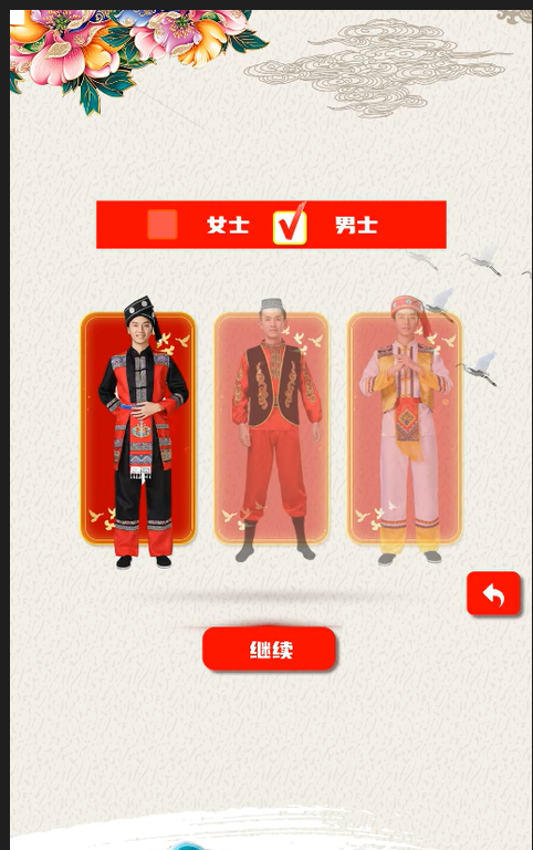 ZXQX/争飞全息 人脸融合软件 采用AR体感交互， 适配单人体验。含首页屏保、性别/服装 /背景选择、拍照、人像融合、结果导出模 块，服装与背景素材可更新，可扫码下载融 合照片。附带程序操作说明 单位:套