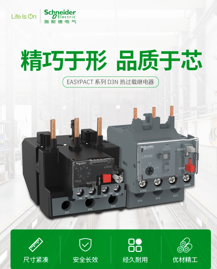 SCHNEIDER/施耐德电气 热继电器 LRN16N 9-13A 单位:个