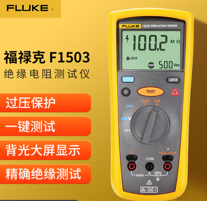FLUKE/福禄克 绝缘电阻测试仪 F1503 不含第三方检测报告 单位:台