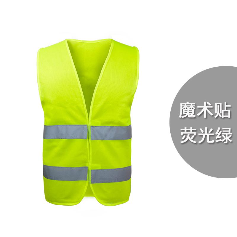 DS/盾守 反光背心 魔术贴荧光绿灰条 80克经编布 下单请附图 单位:件