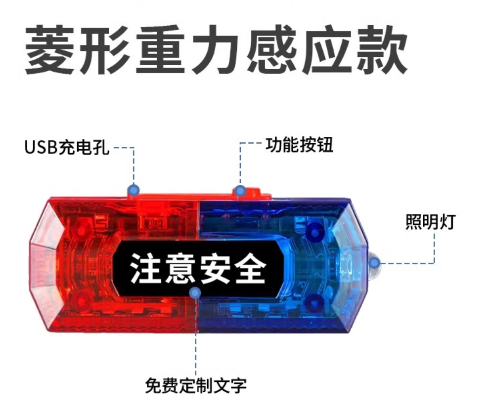 BAIGE/百舸 警示肩灯 ZA3673 LED红蓝双色款 高亮LED灯珠 可视500米 锂电池 续航13小时  不锈钢背夹 印有Logo:南京西坝 单位:个