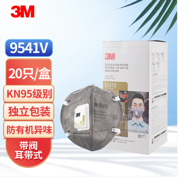 3M 口罩 9541V 带阀  KN95 耳戴式  20只/盒 单位:只