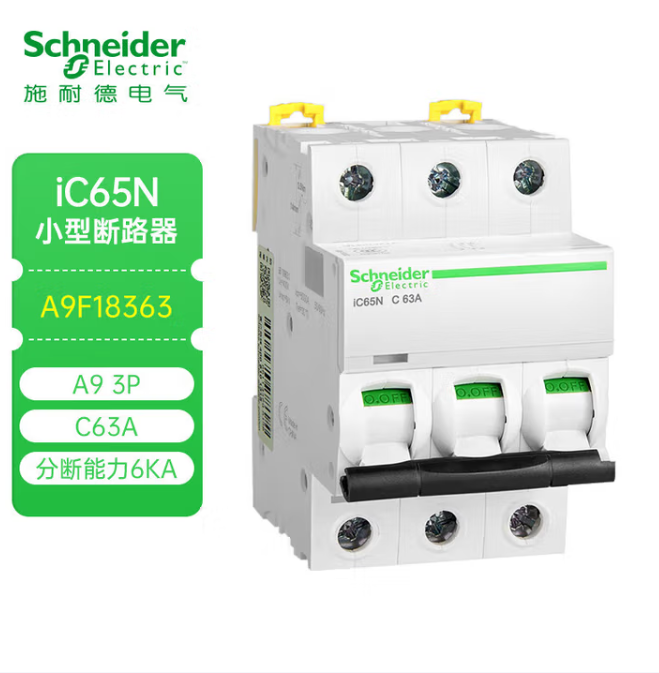 SCHNEIDER/施耐德电气 断路器 iC65N C 63A 3PC A9F18363 单位:个