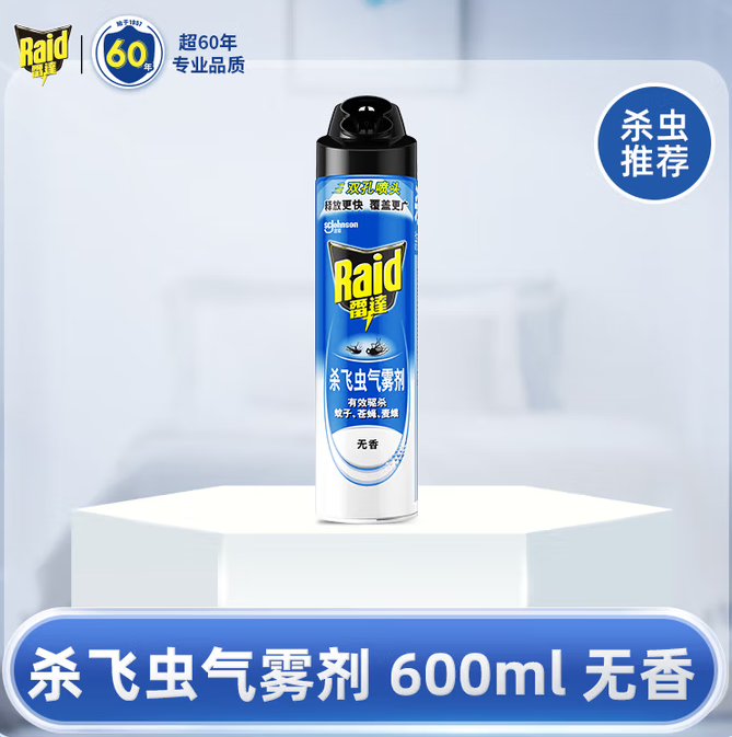 RAID/雷达 杀虫气雾剂 6901586105414  600ml  无香型 单位:瓶