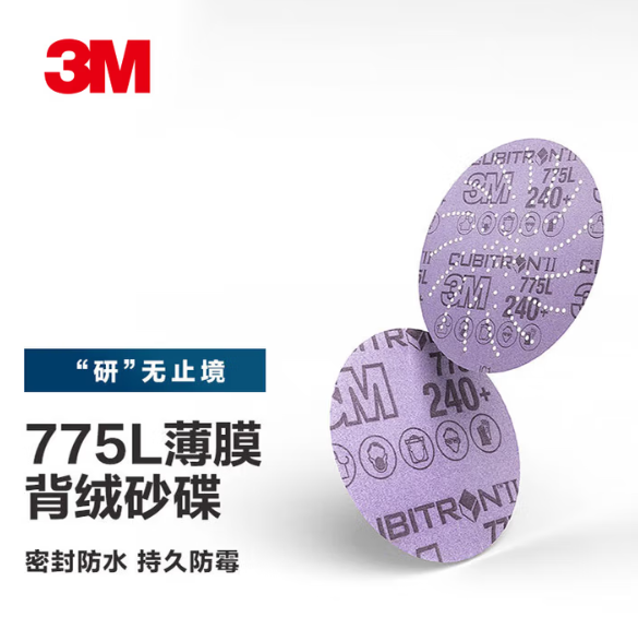 3M 研磨砂纸 775L P80  300*350 单位:张