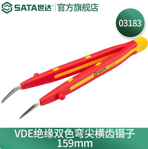 SATA/世达 VDE绝缘弯尖横齿镊子 03183 159MM 单位:个