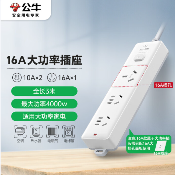 BULL/公牛 单开关接线板 GN-406D 3米1.5平方 袋装 新国标 单位:个