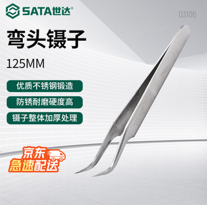 SATA/世达 弯头镊子 03106 125MM 单位:个