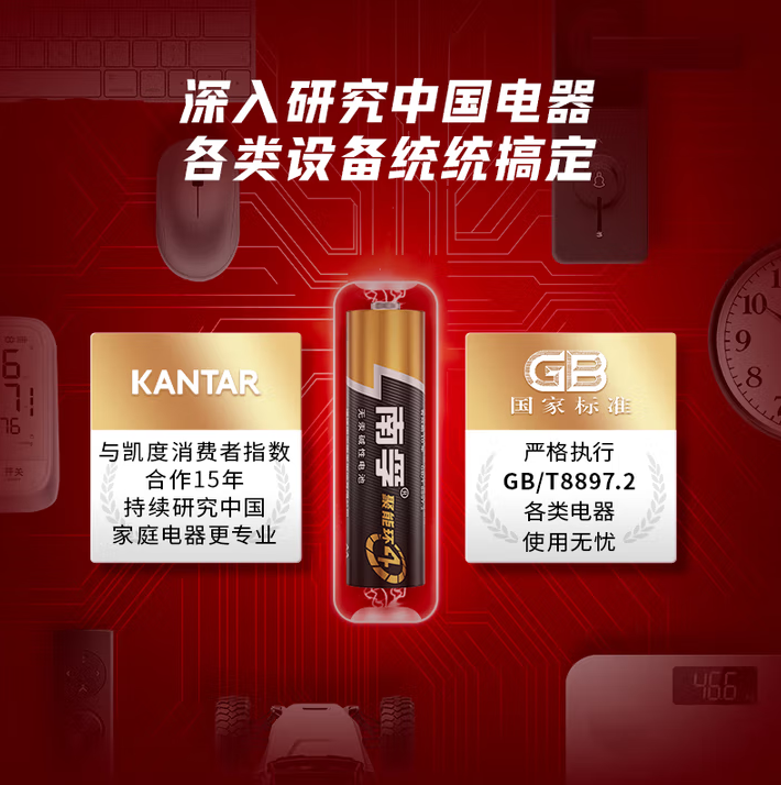 NANFU/南孚 7号碱性电池 LR03 规格：7号 电压：1.5V 容量：3300mAh 单位:粒