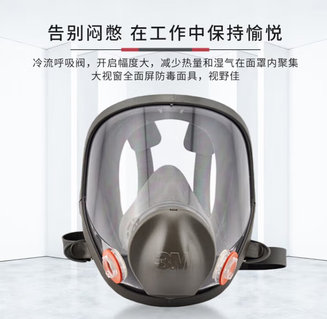 3M 防毒面具 6800 均码 不含滤材 单位:个