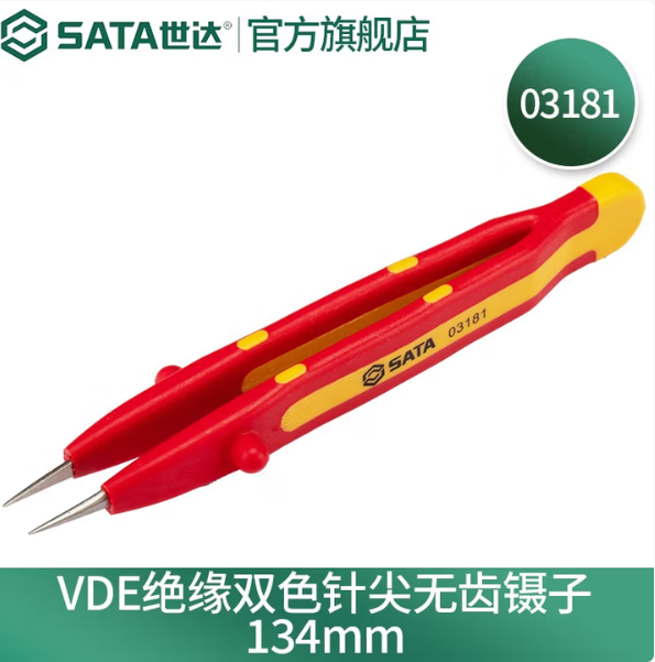 SATA/世达 VDE绝缘针尖无齿镊子 03181 134MM 单位:个