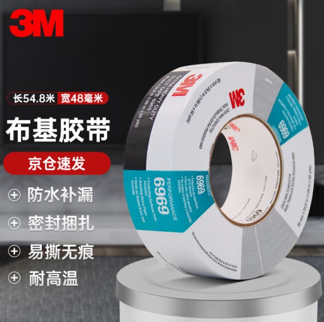 3M 单面布基胶带 6969 银灰色 0.25mm×48mm×54.8m 单位:卷
