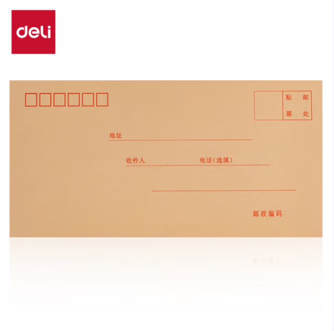 DELI/得力 牛皮信封 3423 米黄色 220*110mm 单位:包
