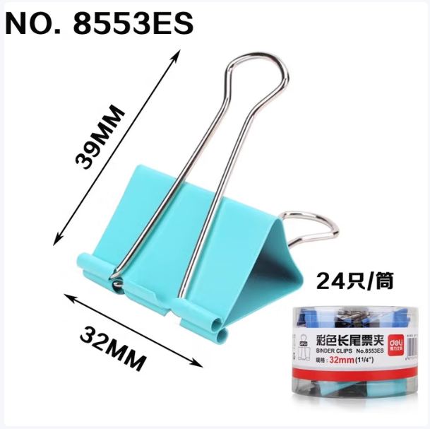 DELI/得力 彩色长尾票夹 8553ES 规格：32mm 颜色：彩色 包规：24个/筒 单位:筒