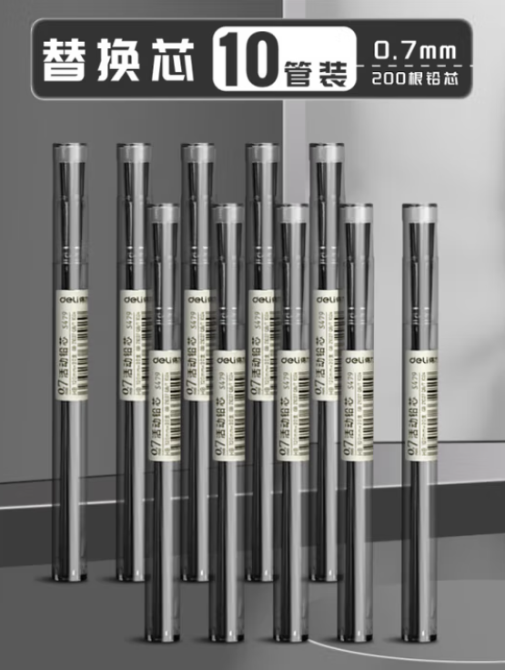 DELI/得力 自动铅笔芯 S479 活动铅芯HB0.7-120MM(黑)30支/盒 单位:支