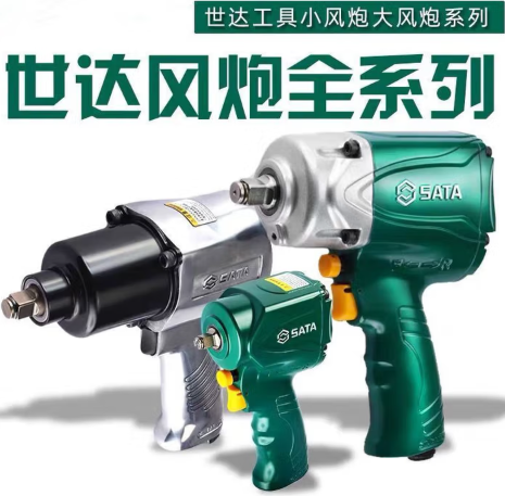 SATA/世达 气动冲击扳手 02136 1/2"专业级复合材料 单位:个