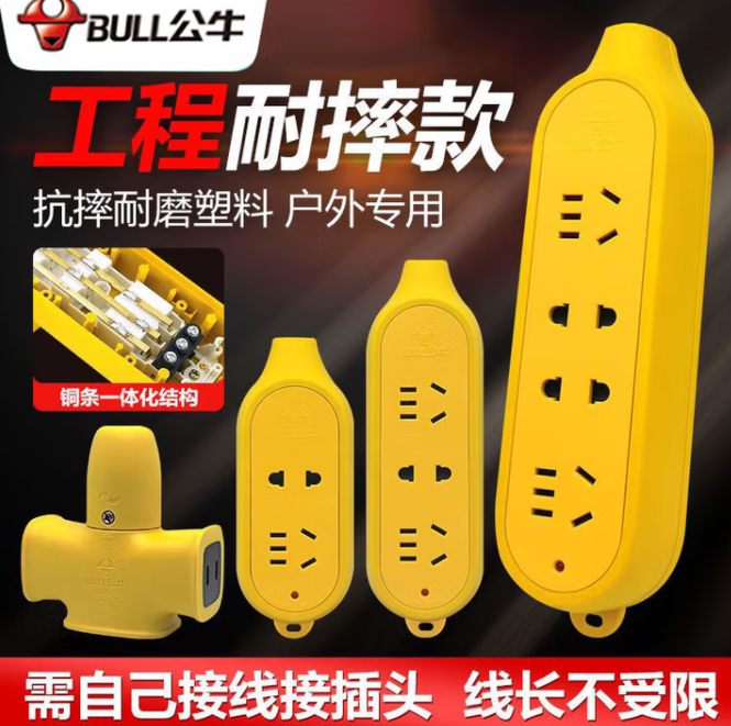 BULL/公牛 接线板 GN-C3D 无线 袋 新国标 单位:个