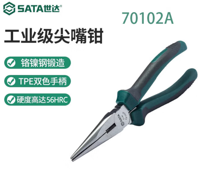 SATA/世达 尖嘴钳 70102A 8" 单位:把