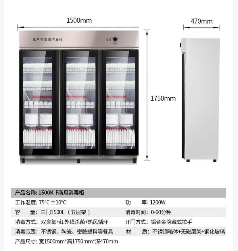 WOMDEE 三门消毒柜 热风循环 1800KT+红外线+臭氧+热风循环 单位:个