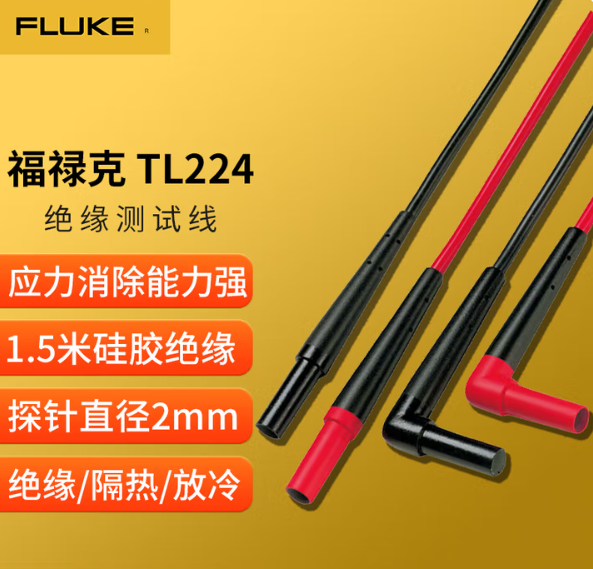 FLUKE/福禄克 万用表测试线 TL224 1对 单位:对