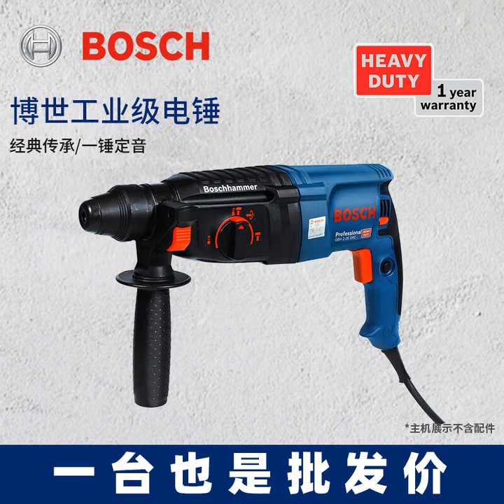 BOSCH/博世 四坑锤钻 GBH2-26 E 额定输入功率：800W 额定转速：0–900rpm（无级变速） 冲击频率：0–4000bpm 单位:把