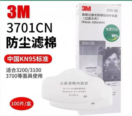 3M 3000系列防尘滤棉 3701CN KN95 防护颗粒物 工业版 单位:片