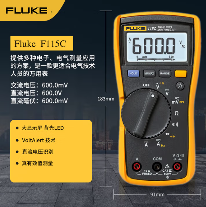 FLUKE/福禄克 真有效值数字万用表 115C 不含第三方检测报告 单位:台