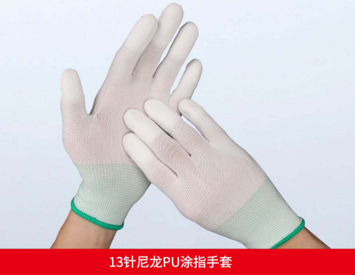 FATL/福安特劳 PU涂指手套 13针尼龙+指尖pu浸胶 绿色 L码 12双/打 单位:双