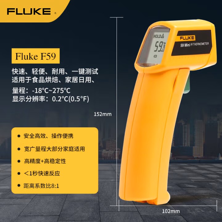 FLUKE/福禄克 测温枪 Fluke F59 （-18到275度）不含第三方检测报告 单位:把