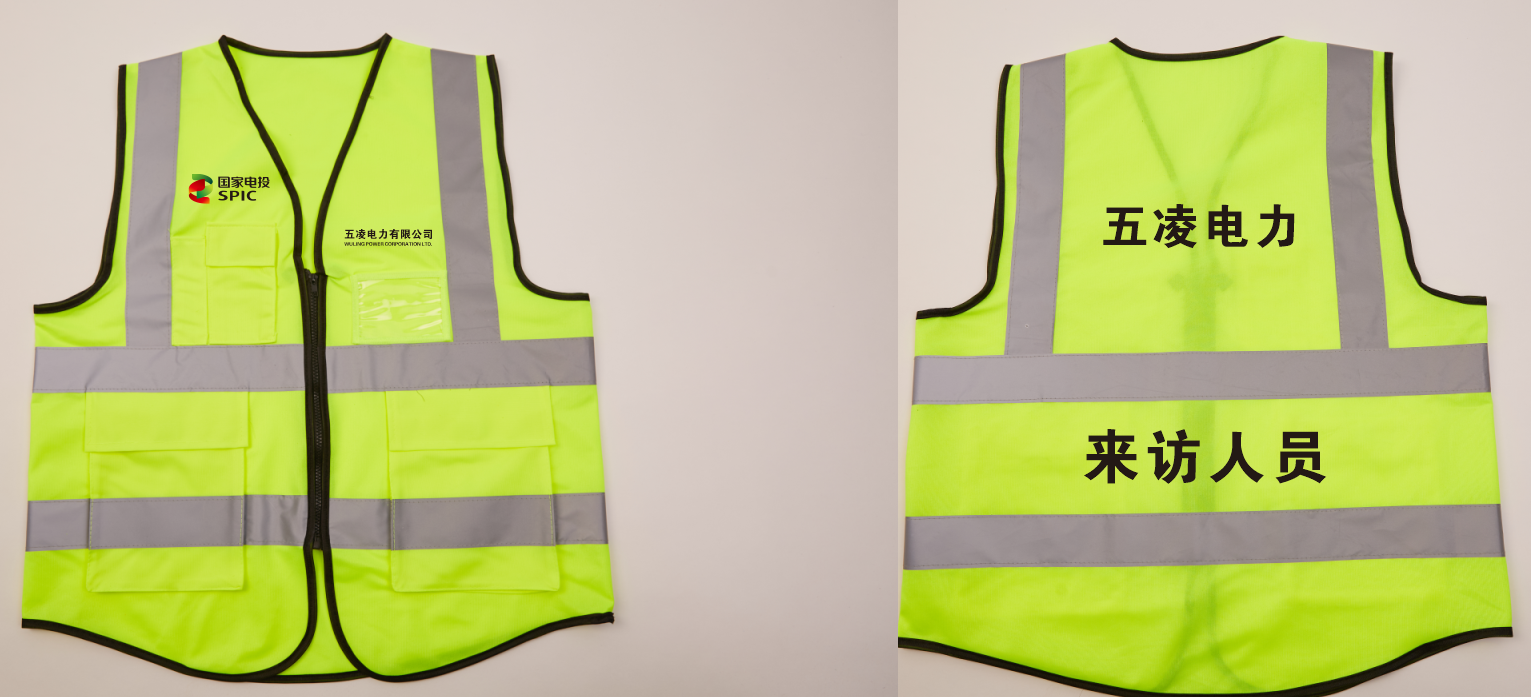 YHK/豫宏坤 反光背心（五凌电力专供） 黄色 面料：低弹丝；克重：150克 反光条：高亮反光条：尺寸：标准码 多口袋 单位:件