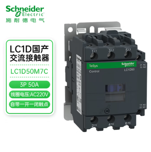 SCHNEIDER/施耐德电气 TeSys D接触器 LC1D12M7C 3P 12A 1NO+1NC 单位:个
