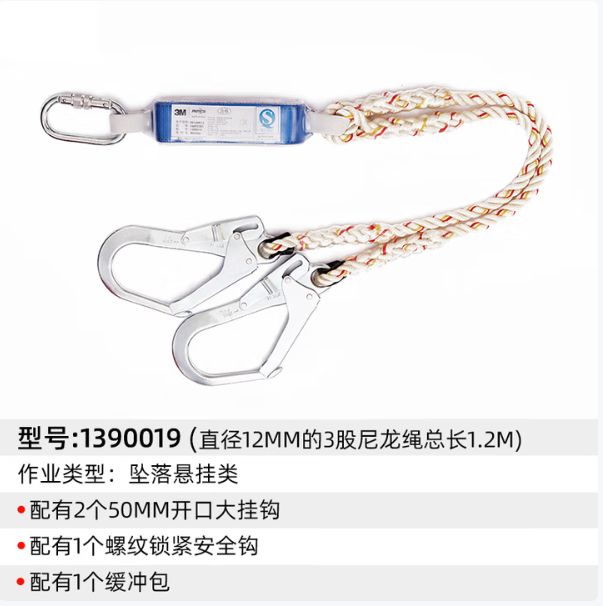 3M 保泰特First双大钩缓冲安全绳 1390019 1.2m 单位:个